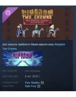 Kingdom Two Crowns: Decennial Royal Wardrobe STEAM РФ Kingdom Two Crowns: Decennial Royal Wardrobe STEAM РФ