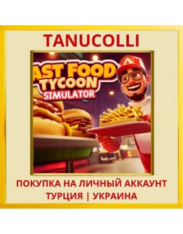 Fast Food Tycoon Simulator PS4/PS5/PS Турция/Украина