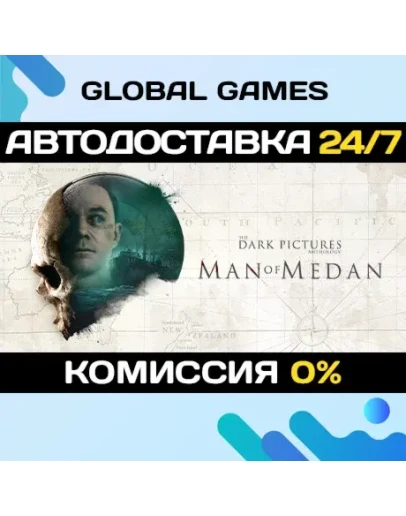 The Dark Pictures Anthology: Man of Medan STEAM GIFT The Dark Pictures Anthology: Man of Medan STEAM GIFT