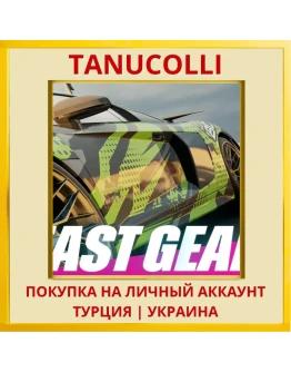 Fast Gear PS4/PS5/PS Турция/Украина