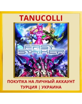 Fast Striker PS4/PS5/PS Турция/Украина
