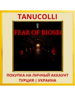 Fear of BIOSEC PS4/PS5/PS Турция/Украина