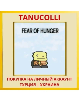 Fear of hunger PS4/PS5/PS Турция/Украина