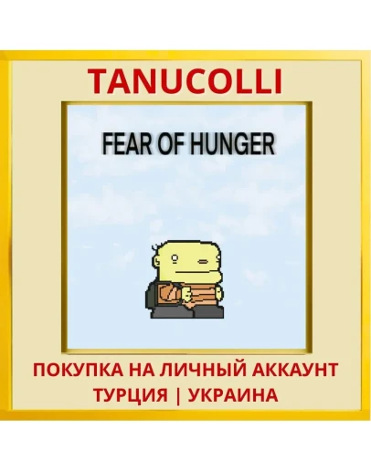 Fear of hunger PS4/PS5/PS Турция/Украина