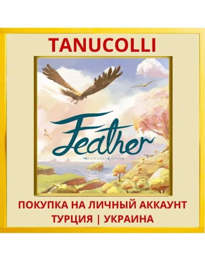 Feather PS4/PS5/PS Турция/Украина