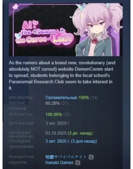 Ai &amp the Demon &amp the Curse of Lust АВТО STEAM РОССИЯ