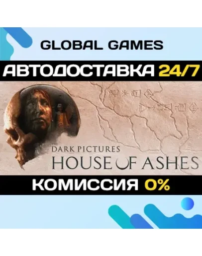 The Dark Pictures Anthology: House of Ash STEAM GIFT