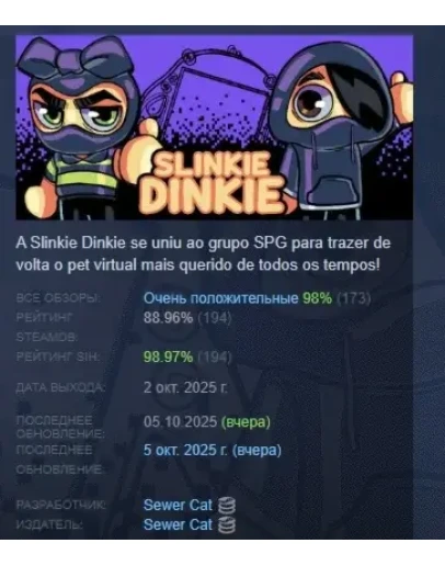 Slinkie Dinkie АВТОДОСТАВКА STEAM РОССИЯ