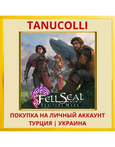 Fell Seal: Arbiter's Mark PS4/PS5/PS Турция/Украина