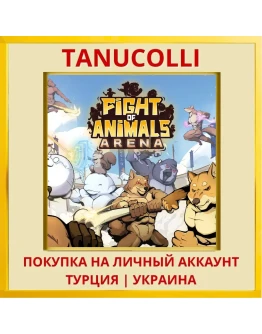 Fight of Animals: Arena PS4/PS5/PS Турция/Украина