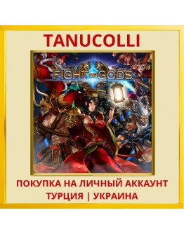 Fight of Gods PS4/PS5/PS Турция/Украина