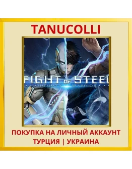 Fight of Steel: Infinity W... PS4/PS5/PS Турция/Украина