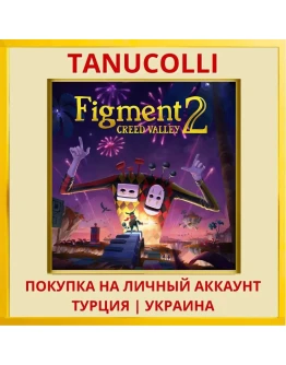 Figment 2: Creed Valley PS4/PS5/PS Турция/Украина