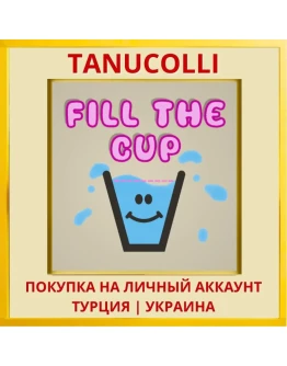 Fill The Cup PS4/PS5/PS Турция/Украина