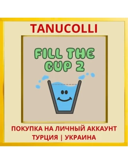 Fill The Cup 2 PS4/PS5/PS Турция/Украина