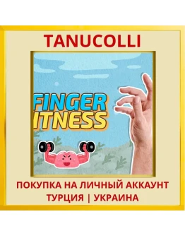 Finger Fitness PS5/PS Турция/Украина