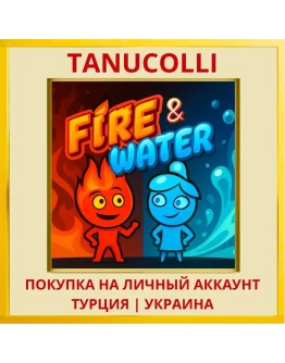 Fire & Water PS4/PS5/PS Турция/Украина