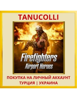 Firefighters - Airport Heroes PS4/PS5/PS Турция/Украина