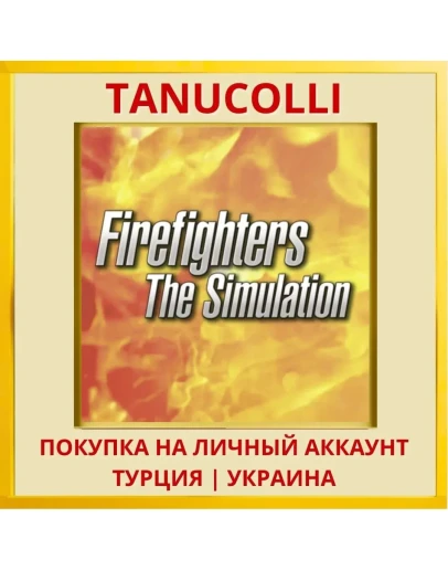 Firefighters - The Simulation PS4/PS5/PS Турция/Украина