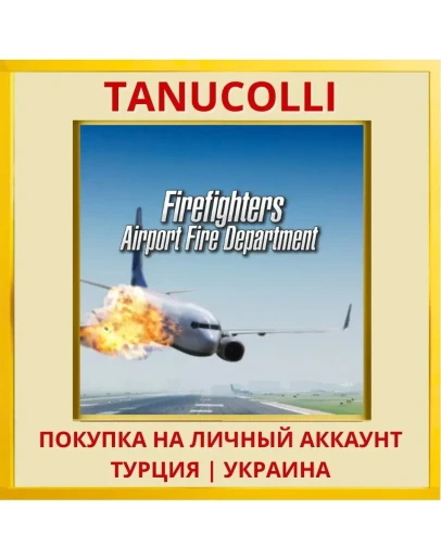 Firefighters: Airport Fire... PS4/PS5/PS Турция/Украина