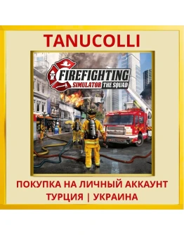 Firefighting Simulator - T... PS4/PS5/PS Турция/Украина