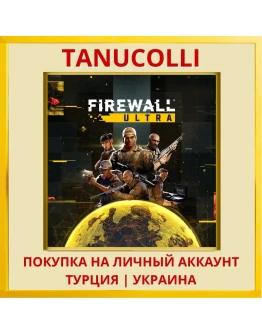 Firewall™ Ultra PS5/PS Турция/Украина