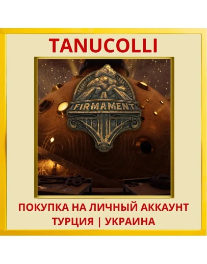 Firmament PS4/PS5/PS Турция/Украина