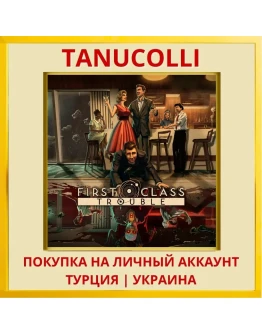 First Class Trouble PS4/PS5/PS Турция/Украина