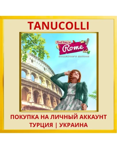 First Time In Rome Collector's... PS5/PS Турция/Украина