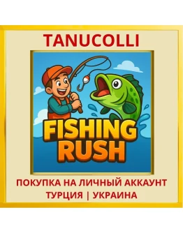 Fishing Rush PS4/PS5/PS Турция/Украина
