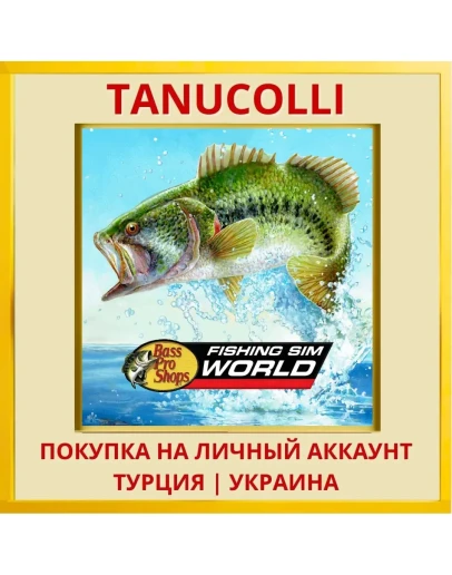 Fishing Sim World: Bass Pr... PS4/PS5/PS Турция/Украина