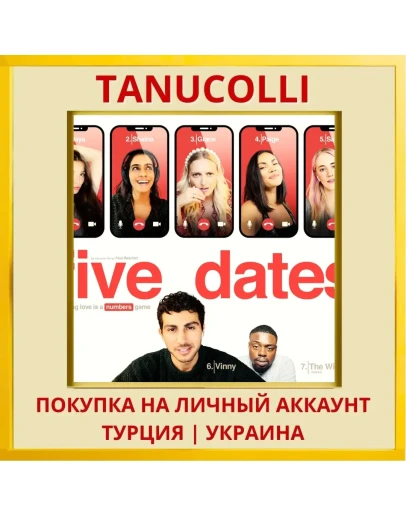 Five Dates PS4/PS5/PS Турция/Украина