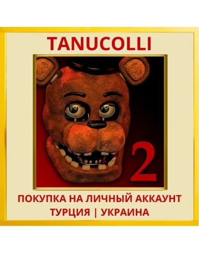 Five Nights at Freddy's 2 PS4/PS5/PS Турция/Украина