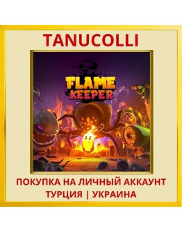 Flame Keeper PS5/PS Турция/Украина