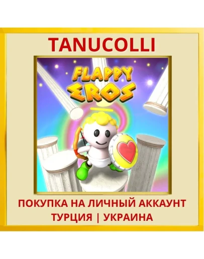 Flappy Eros PS4/PS5/PS Турция/Украина