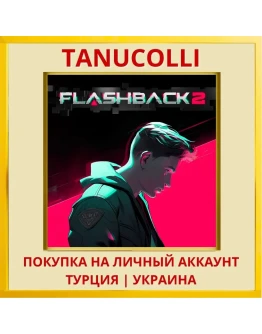 Flashback 2 PS5/PS Турция/Украина