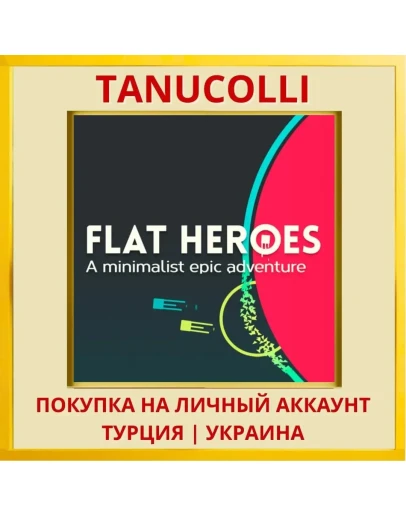 Flat Heroes PS4/PS5/PS Турция/Украина
