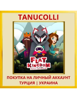 Flat Kingdom Paper's Cut E... PS4/PS5/PS Турция/Украина