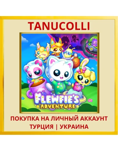 Flewfie's Adventure PS4/PS5/PS Турция/Украина