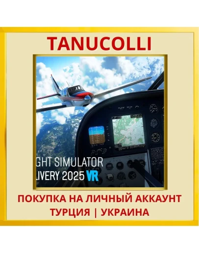 Flight Simulator Delivery 2025 VR PS5/PS Турция/Украина
