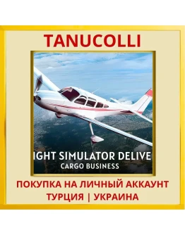 Flight Simulator Delivery:... PS4/PS5/PS Турция/Украина