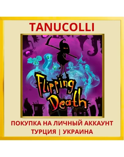FlippingDeath PS4/PS5/PS Турция/Украина