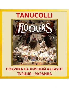 Flockers PS4/PS5/PS Турция/Украина