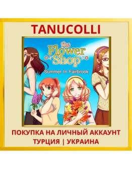 Flower Shop: Summer In Fai... PS4/PS5/PS Турция/Украина