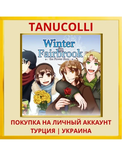 Flower Shop: Winter In Fai... PS4/PS5/PS Турция/Украина