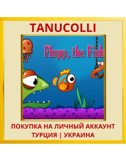 Flupp The Fish PS4/PS5/PS Турция/Украина