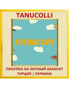 Flying cat PS4/PS5/PS Турция/Украина