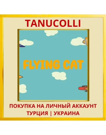 Flying cat PS4/PS5/PS Турция/Украина