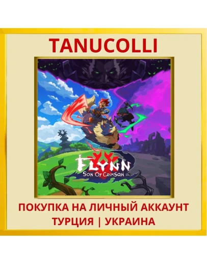 Flynn: Son of Crimson PS4/PS5/PS Турция/Украина