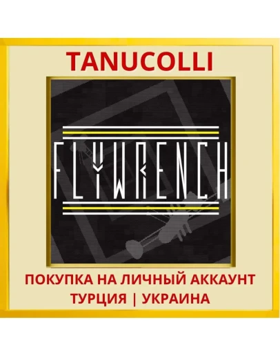 Flywrench PS4/PS5/PS Турция/Украина